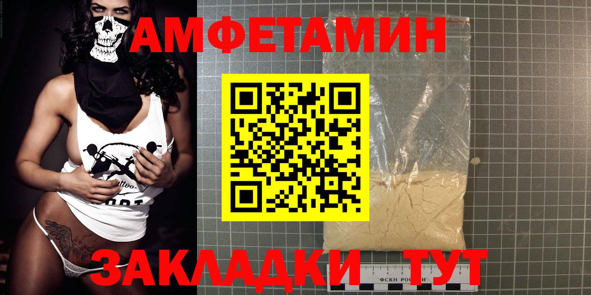 Электросталь  Амфетамин  Вход с VPN  АМФЕТАМИН Розовый 