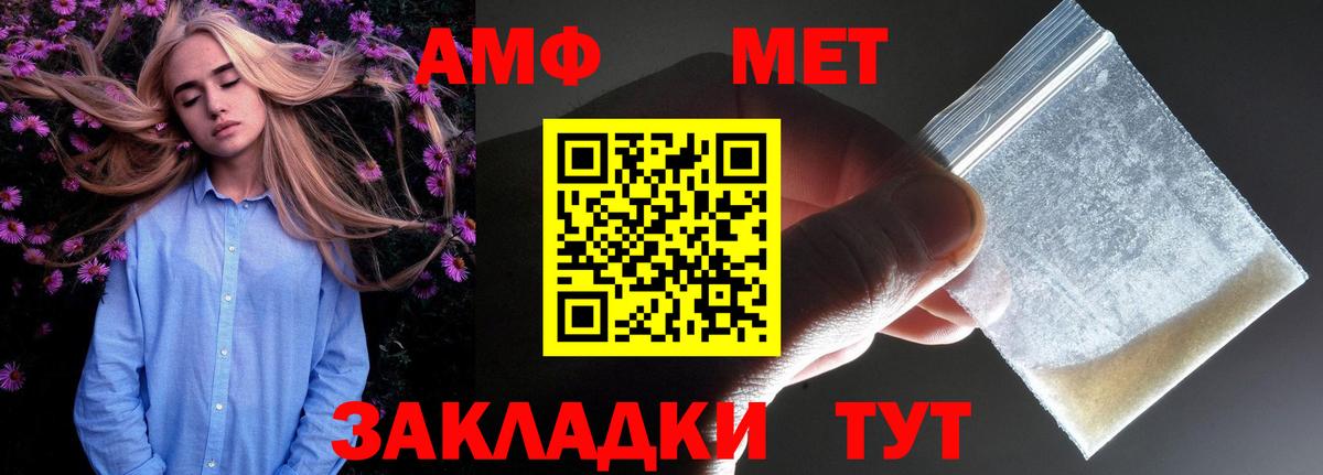 Амфетамин 97%  Электросталь 