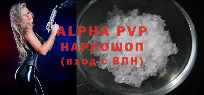 Alpha-PVP Соль  Электросталь 