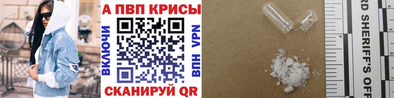 Alpha-PVP VHQ  Электросталь 