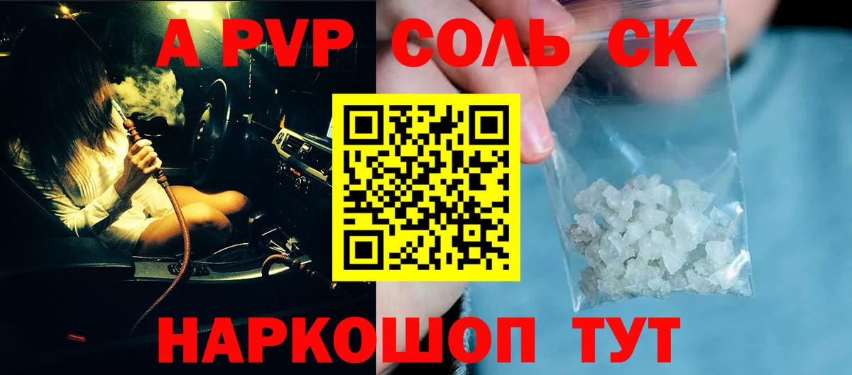 Alfa_PVP VHQ  А ПВП кристаллы  Альфа ПВП Crystall  Электросталь 