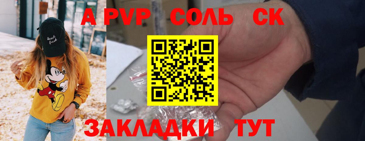 APVP VHQ Электросталь