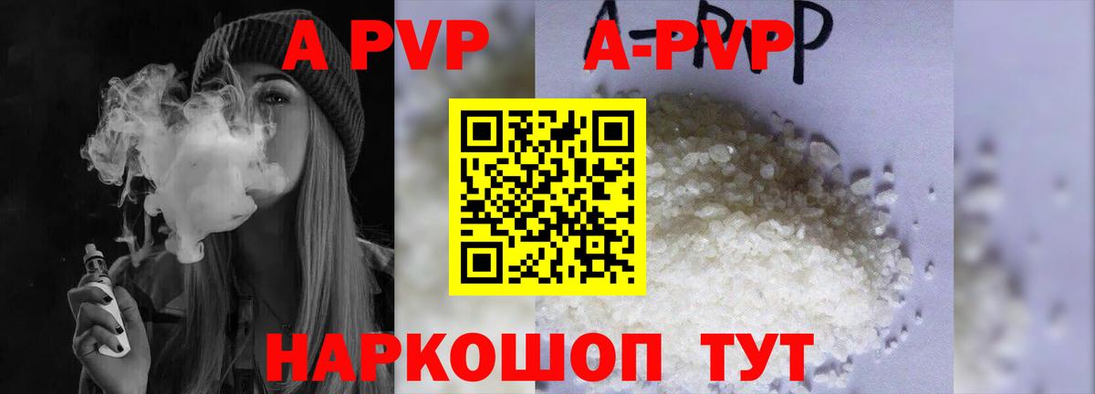 Alfa_PVP крисы CK Электросталь