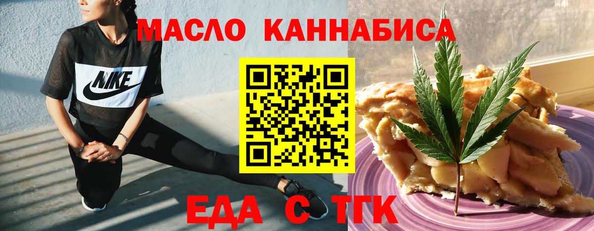 Печенье с ТГК марихуана Электросталь