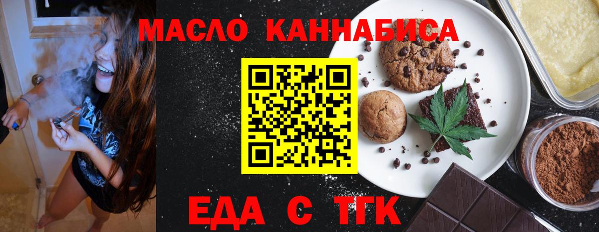 Canna-Cookies марихуана  Вход с VPN  Электросталь 