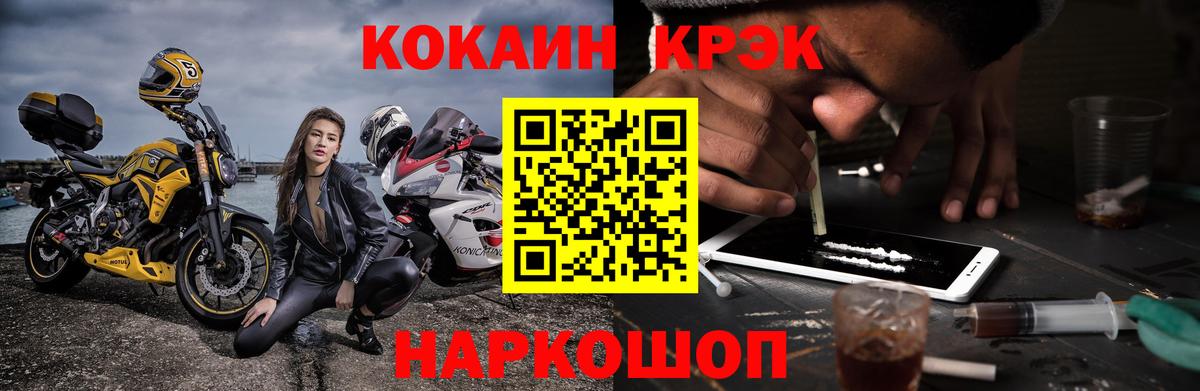 Электросталь  что такое наркотик  Вход с VPN  Cocaine FishScale 