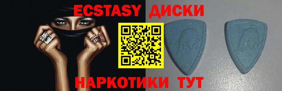 Ecstasy  Вход с VPN  Электросталь  Ecstasy Punisher  Экстази 280 MDMA 