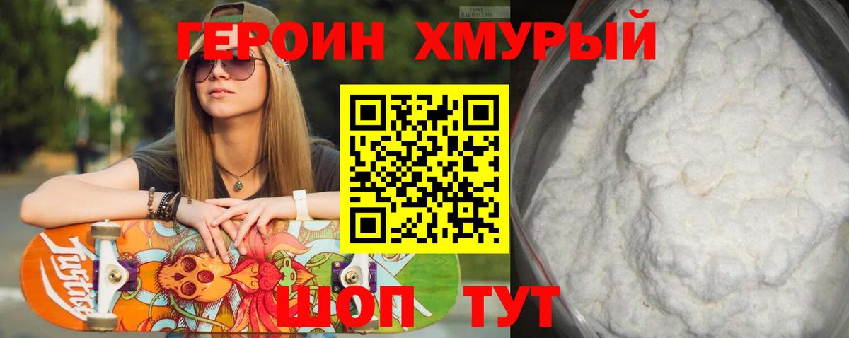 ГЕРОИН белый  ГЕРОИН  Электросталь  Вход с VPN 