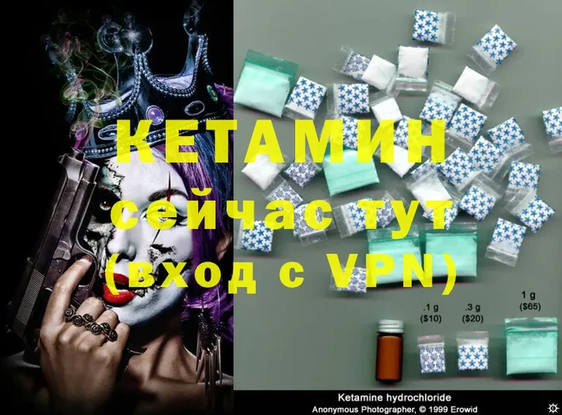 Кетамин ketamine  Электросталь 