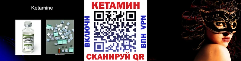 КЕТАМИН ketamine  Электросталь 