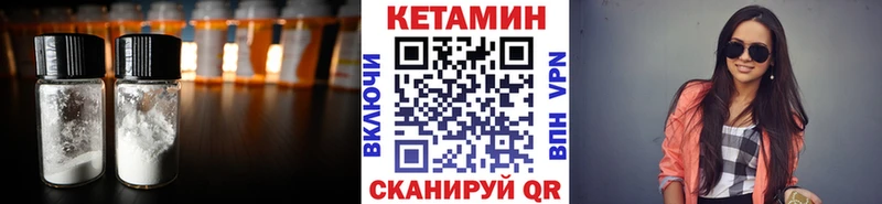 Кетамин VHQ Электросталь