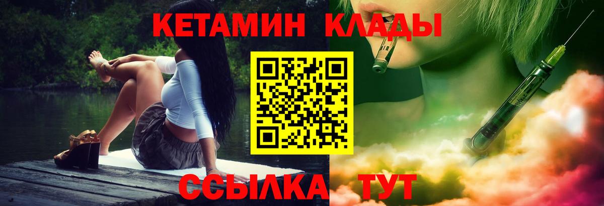 КЕТАМИН VHQ Электросталь