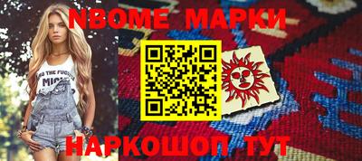 молекула духа Канаш
