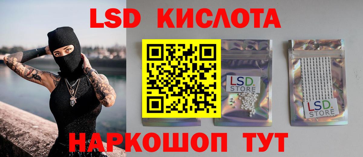 ЛСД экстази кислота Электросталь