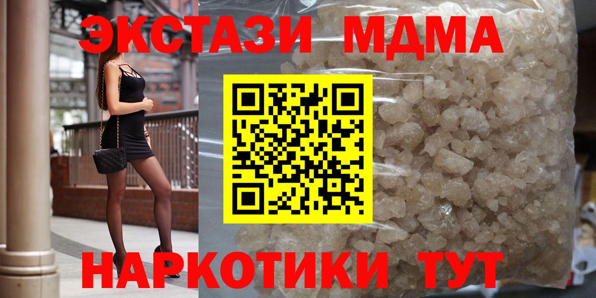 MDMA молли  МДМА молли  Вход с VPN  Электросталь 