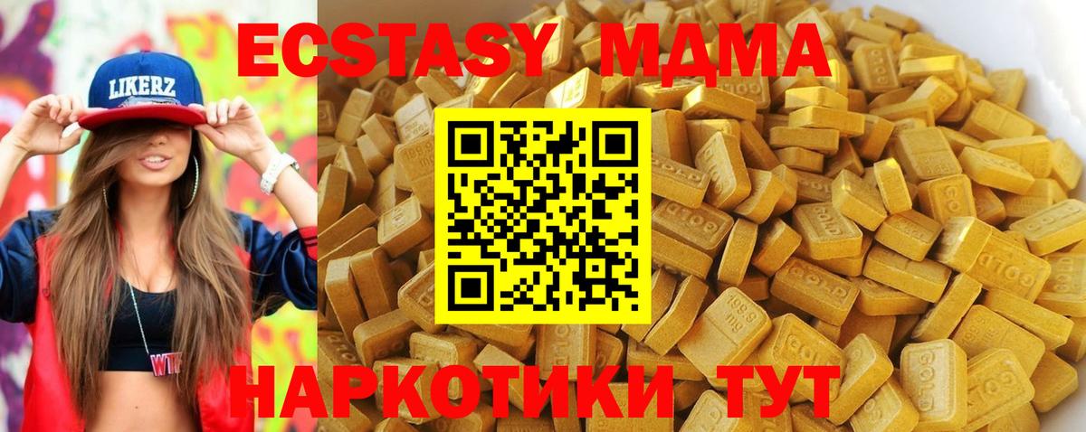 MDMA молли Электросталь