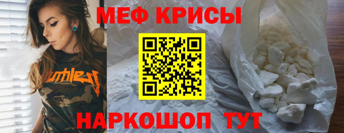 Меф mephedrone  МЕФ  Электросталь 
