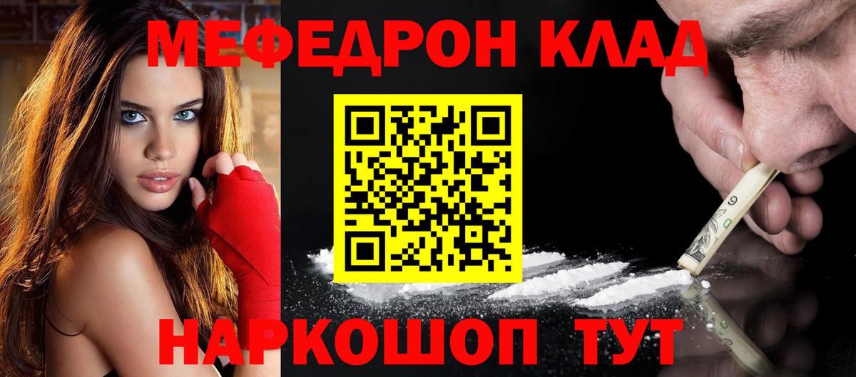МЕФ кристаллы Электросталь