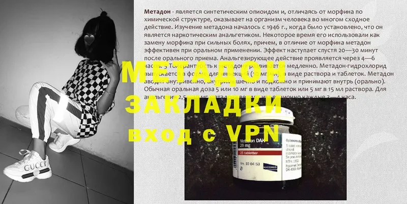 ОМГ ОМГ ССЫЛКА  Электросталь  МЕТАДОН methadone  купить наркотики сайты 