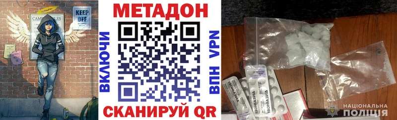 Метадон кристалл МЕГА ONION Электросталь