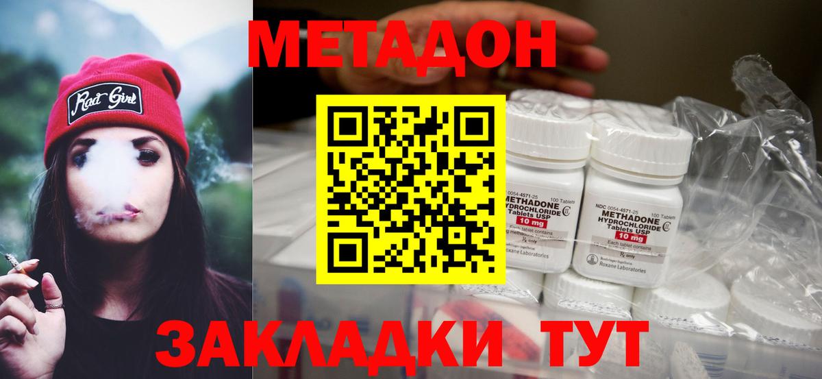 Метадон мёд  Вход с VPN  Электросталь 