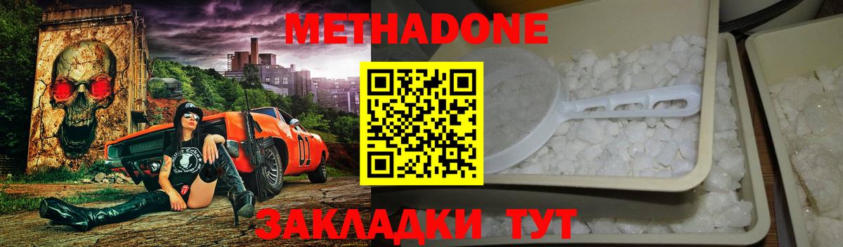 Метадон белоснежный Электросталь