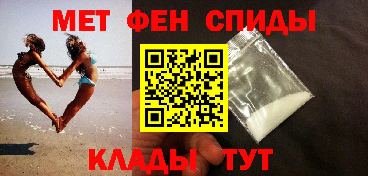 МЕТАМФЕТАМИН мет  Вход с VPN  Электросталь 
