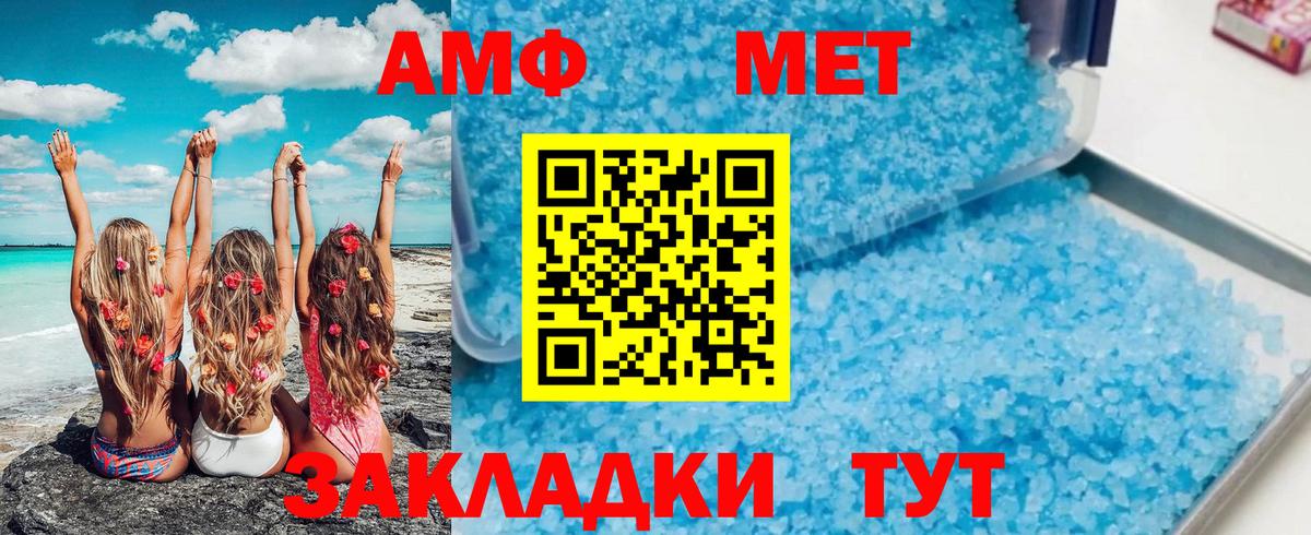 МЕТАМФЕТАМИН  Электросталь  МЕТАМФЕТАМИН Methamphetamine  МЕТАМФЕТАМИН Methamphetamine 