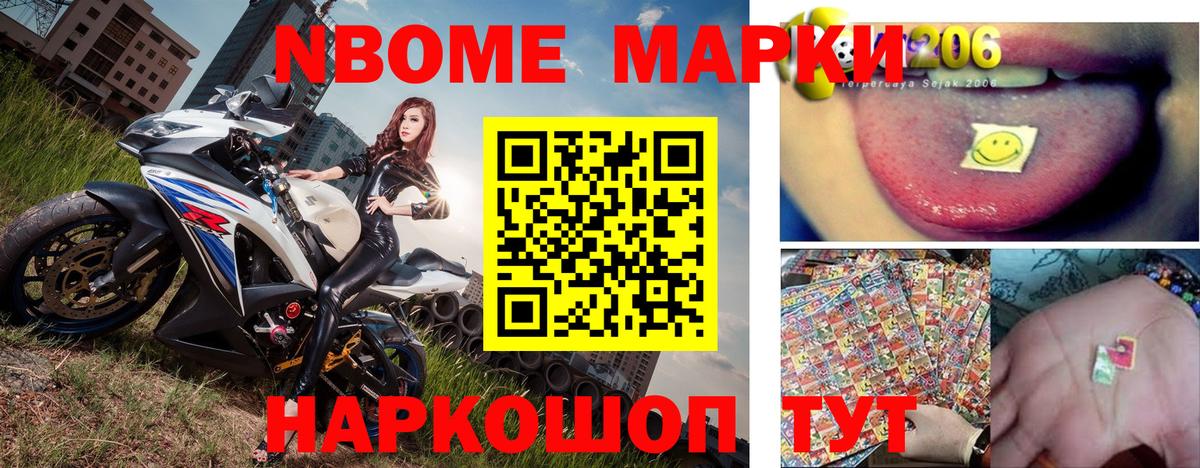 Наркотические марки 1500мкг  Электросталь  Наркотические марки 1500мкг 