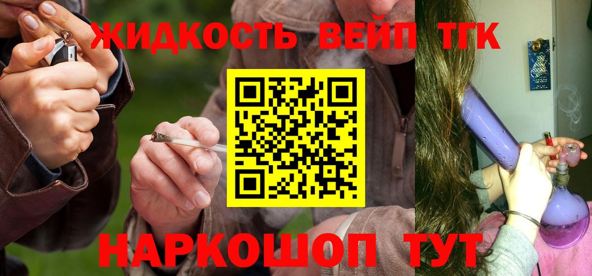 Дистиллят ТГК жижа Электросталь