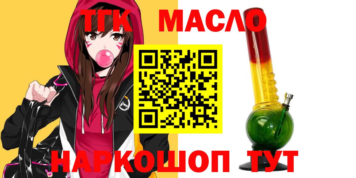 Дистиллят ТГК жижа Электросталь