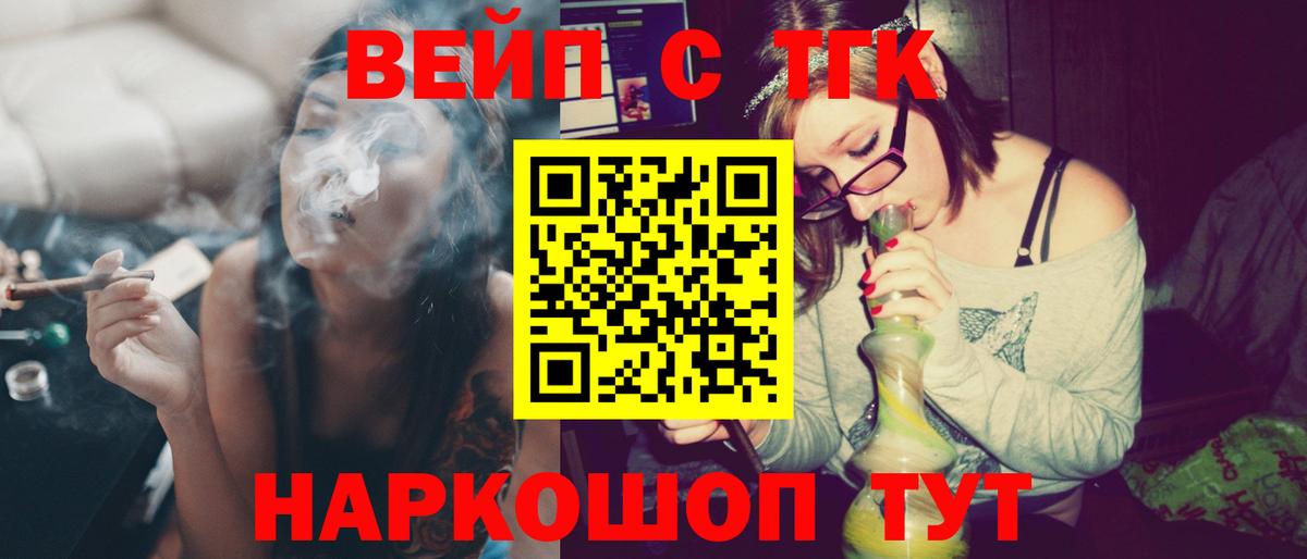 Электросталь  ТГК вейп  Вход с VPN 