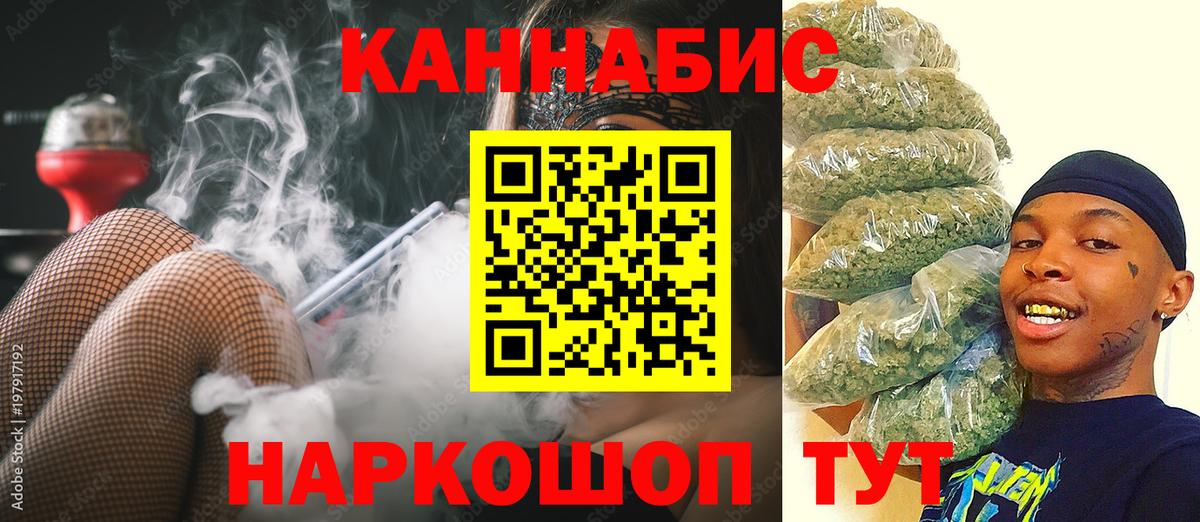 Электросталь  Конопля сатива  Шишки марихуана AK-47  Вход с VPN 